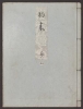 Cover of Genji monogatari v. 36