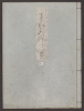 Cover of Genji monogatari v. 41