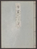 Cover of Genji monogatari v. 42