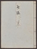 Cover of Genji monogatari v. 43