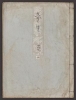 Cover of Genji monogatari v. 49