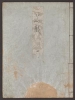 Cover of Genji monogatari v. 4