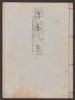 Cover of Genji monogatari v. 51