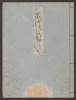 Cover of Genji monogatari v. 6