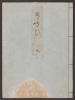 Cover of Genji monogatari v. 9