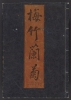 Cover of Hasshu gafu v. 4