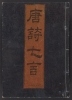Cover of Hasshu gafu v. 2