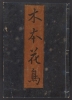 Cover of Hasshu gafu v. 6