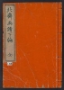 Cover of Hokusai gafu v. 3