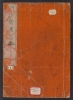 Cover of Hokusai manga v. 5