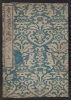 Cover of Hōkō ihō zuryaku v. 1