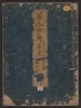 Cover of Hyakunin jorō shinasadame v. 1