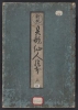 Cover of Igyō sennin-zukushi v. 1