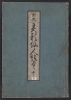 Cover of Igyō sennin-zukushi v. 2
