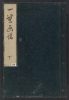 Cover of Itchō gafu v. 3