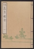 Cover of Itsukushima zue v. 1