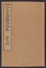 Cover of Kaishien gaden v. 1, pt. 3