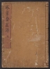 Cover of Kan'yōsai gafu v. 0 (Preface)