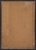 Cover of Kan'yōsai gafu v. 2