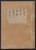 Cover of [Kanze-ryū utaibon v. 12