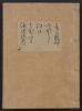 Cover of [Kanze-ryū utaibon v. 14