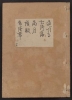 Cover of [Kanze-ryū utaibon v. 15