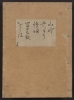 Cover of [Kanze-ryū utaibon v. 15