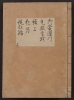 Cover of [Kanze-ryū utaibon v. 16