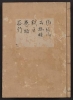 Cover of [Kanze-ryū utaibon v. 18