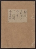 Cover of [Kanze-ryū utaibon v. 2