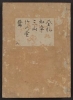 Cover of [Kanze-ryū utaibon v. 6