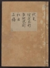 Cover of [Kanze-ryū utaibon v. 8