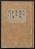 Cover of [Kanze-ryū utaibon v. 9