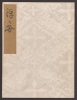 Cover of Koetsu utaibon hyakuban v. 10