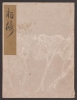 Cover of Koetsu utaibon hyakuban v. 24