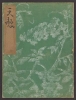 Cover of Koetsu utaibon hyakuban v. 39
