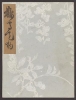 Cover of Koetsu utaibon hyakuban v. 50