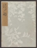 Cover of Koetsu utaibon hyakuban v. 53
