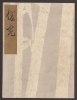 Cover of Koetsu utaibon hyakuban v. 61