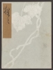Cover of Koetsu utaibon hyakuban v. 62
