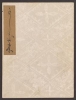 Cover of Koetsu utaibon hyakuban v. 67