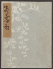 Cover of Koetsu utaibon hyakuban v. 90