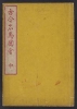 Cover of Kokon meiba zui v. 2