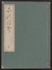Cover of Kono hana v. 1 - 6