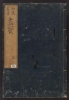 Cover of Meihitsu gahō v. 3