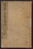 Cover of Seitei kachō gafu v. 2