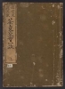 Cover of Shazashiki, kagetsushiki chaji kōkai itchi v. 1