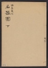 Cover of Shoka zōhin meikizu v.3