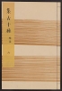 Cover of Shūko jisshu v. 31