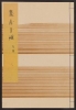 Cover of Shūko jisshu v. 36